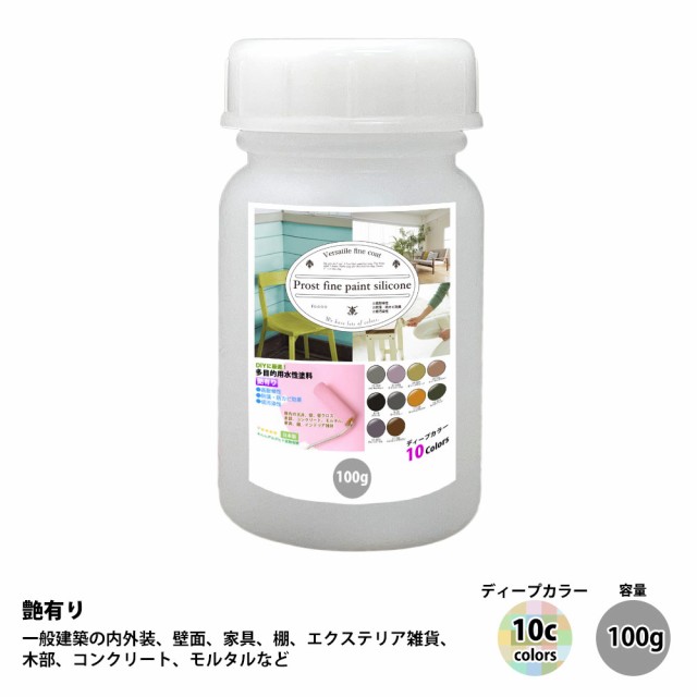 ペンキ 多目的用 水性塗料 つや有り ファインペイントシリコン　ディープカラー 全10色　100g　｜au PAY マーケット