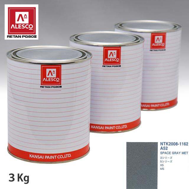 関西ペイント PG80 調色 BMW A52 SPACE GRAY  MET 3kg（原液）の通販は 26,991円