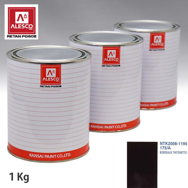 関西ペイント PG80 調色 フィアット 175/A BORDEAUX TINTORETTO 1kg（原液）の通販は