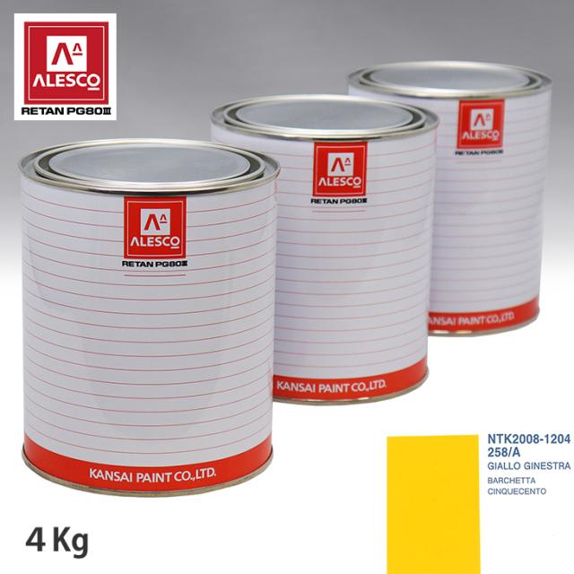 関西ペイント PG80 調色 フィアット 258/A GIALLO GINESTRA 4kg（原液）の通販は