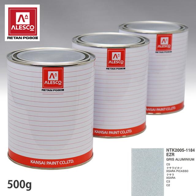 関西ペイント PG80 調色 シトロエン EZR GRIS ALUMINIUM 500g（原液）の通販は 5,917円