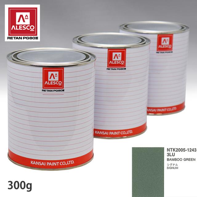 関西ペイント PG80 調色 オペル 3LU BAMBOO GREEN 300g（原液）