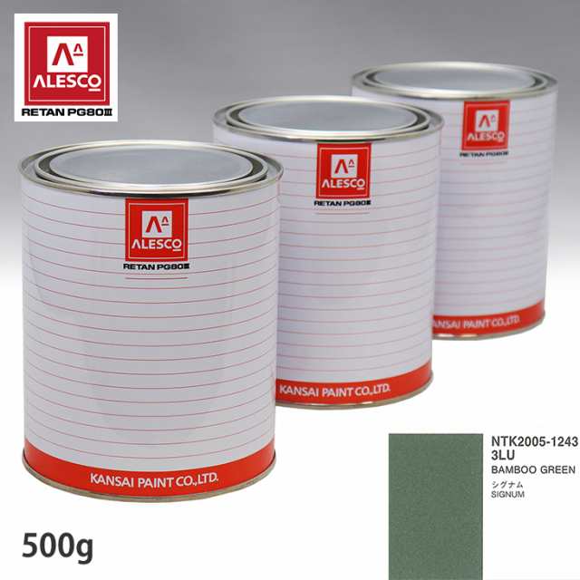 関西ペイント PG80 調色 オペル 3LU BAMBOO GREEN 500g（原液）の通販は
