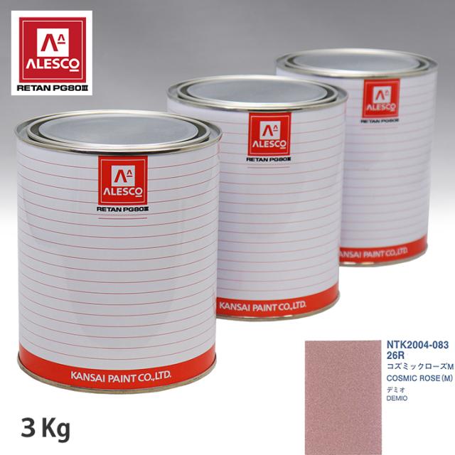 関西ペイント PG80 調色 マツダ 26R コズミックローズ M 3kg（原液）の通販は