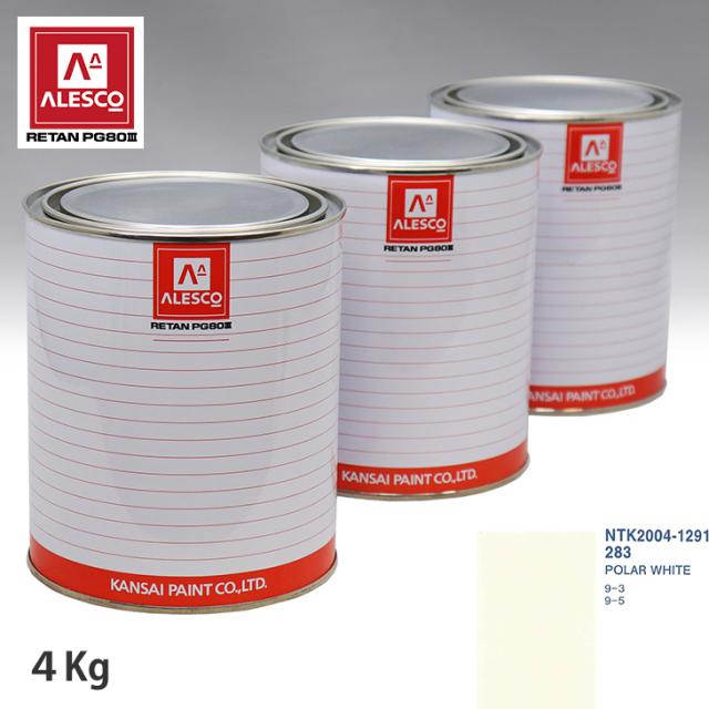 関西ペイント PG80 調色 サーブ 283 POLAR WHITE 4kg（原液）の通販は 7,847円