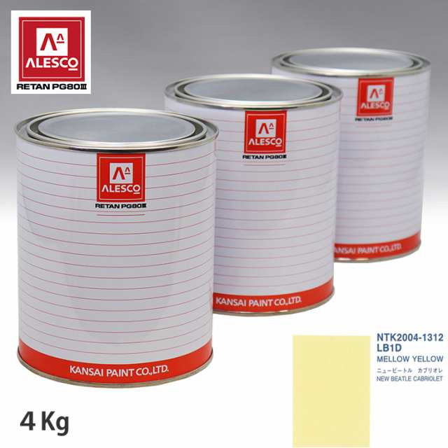 関西ペイント PG80 調色 VOLKSWAGEN/AUDI LB1D MELLOW YELLOW 4kg（原液）の通販は