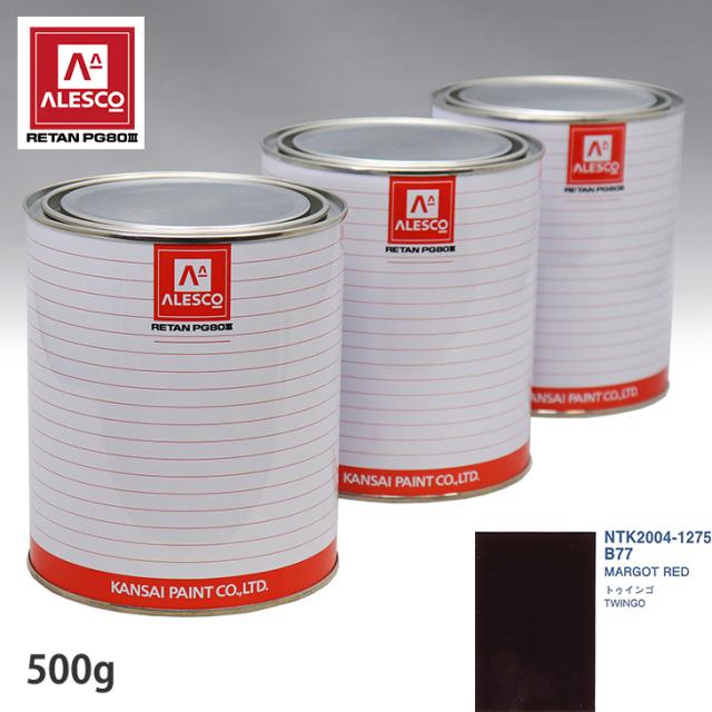 関西ペイント PG80 調色 ルノー B77 MARGOT RED 500g(原液)