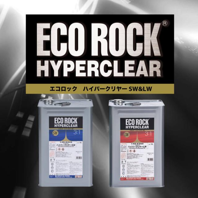 ロックペイント エコロック ハイパークリヤーLW 16L エコロック ハイパークリヤー LW 16L/ロックペイント クリヤー 塗料