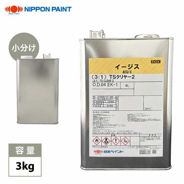 nax イージス(3:1)TSクリヤー2 3kg/小分け 日本ペイント クリヤー 塗料の通販は