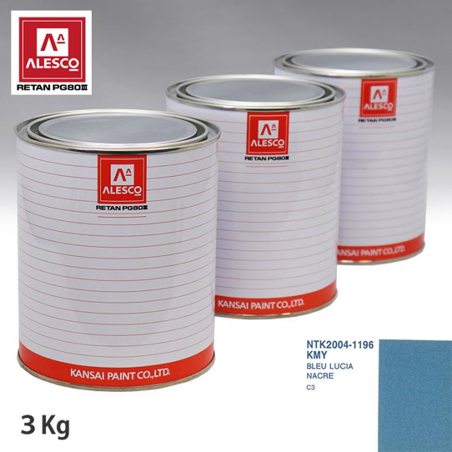 関西ペイント PG80 調色 シトロエン KMY BLEU LUCIA NACRE 3kg（原液）の通販は