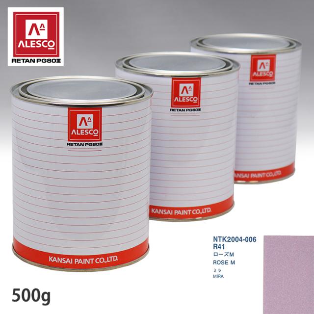 関西ペイント PG80 調色 ダイハツ R41 ローズM 500g（原液） 5,283円