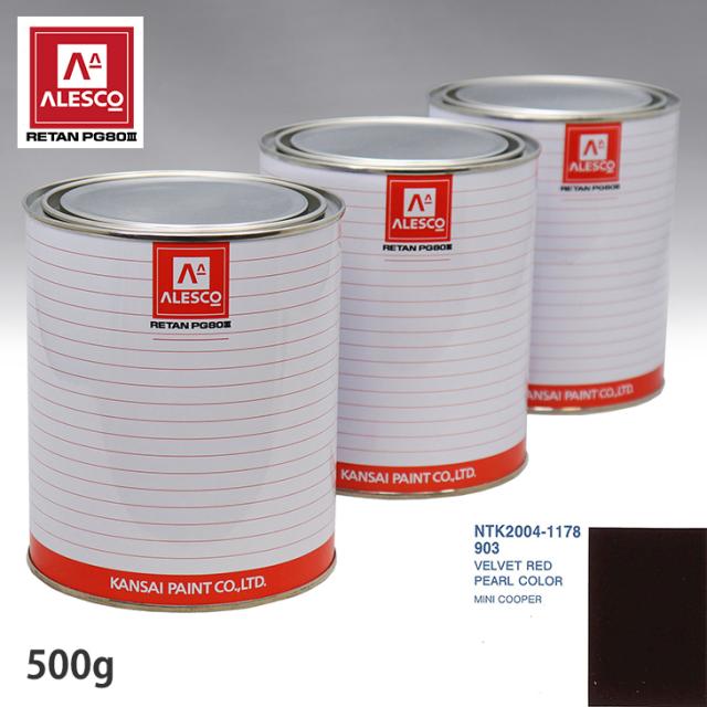 関西ペイント PG80 調色 BMW MINI 903 VELVET RED PEARL COLOR 500g（原液） 7,037円