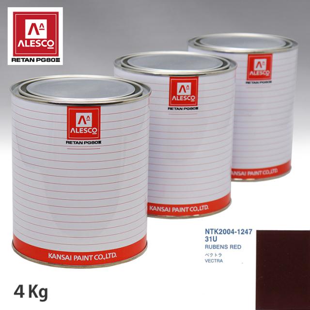 関西ペイント PG80 調色 オペル 31U RUBENS RED 4kg（原液）