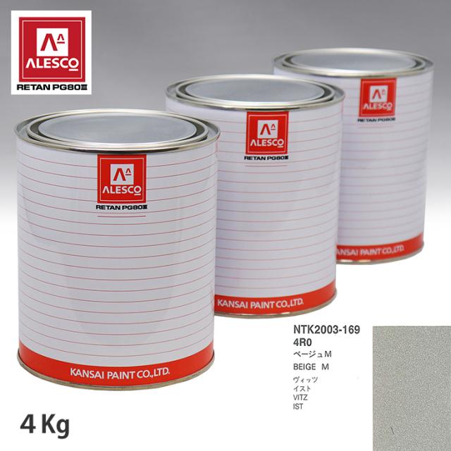 関西ペイント PG80 調色 トヨタ 4R0 ベージュM 4kg（原液）の通販は 24,199円