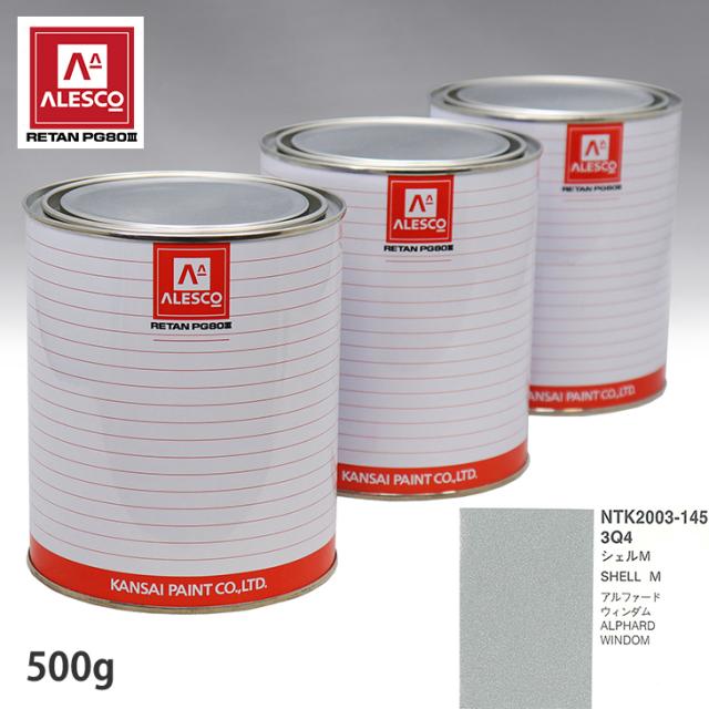 関西ペイント PG80 調色 トヨタ 3Q4 シェルM 500g(原液)の通販は