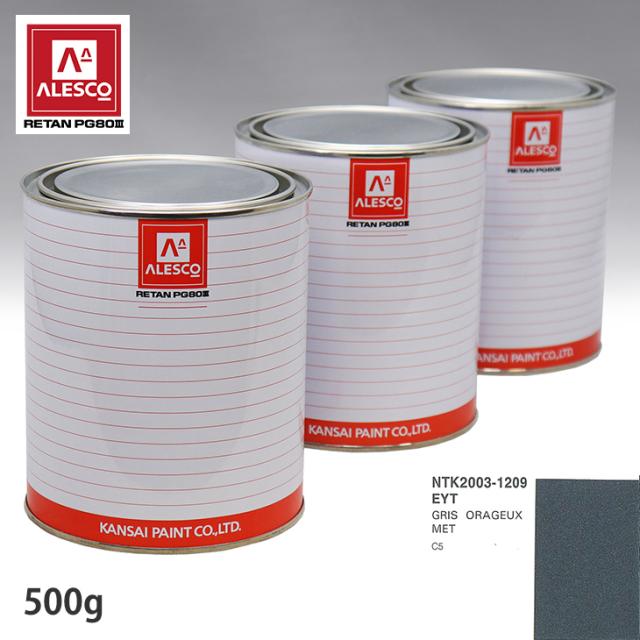 関西ペイント PG80 調色 シトロエン EYT GRIS ORAGEUX MET 500g(原液)