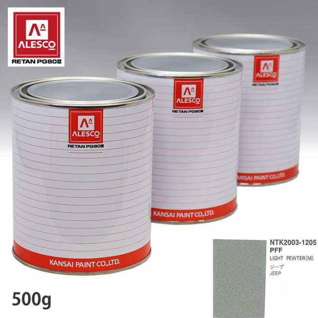 関西ペイント PG80 調色 クライスラー PFF LIGHT PEWTER(M) 500g（原液）の通販は
