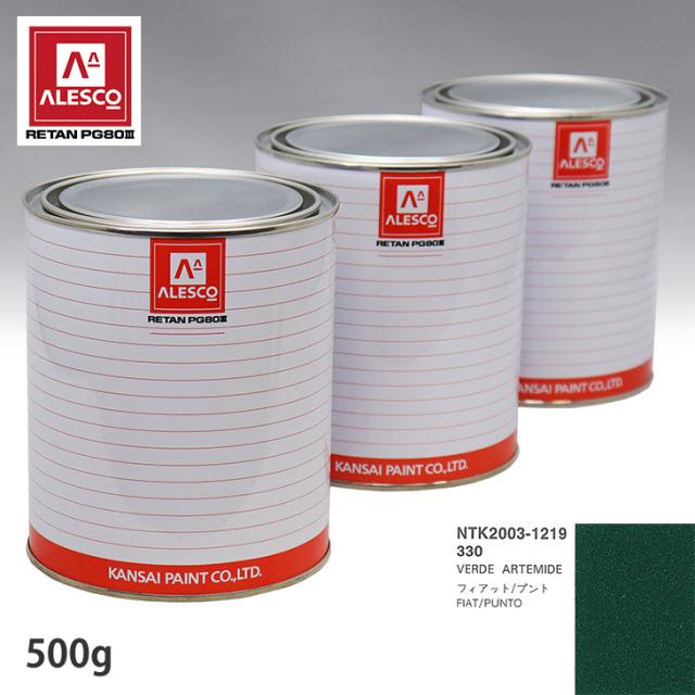 関西ペイント PG80 調色 判決 330 VERDE ARTEMIDE 500g（原液）