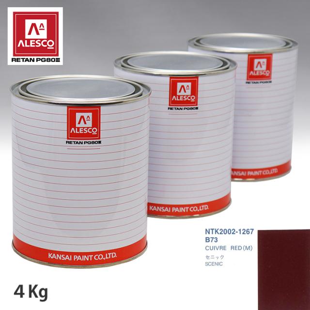 関西ペイント PG80 調色 ルノー B73 CUIVRE RED(M) 4kg（原液）の通販は