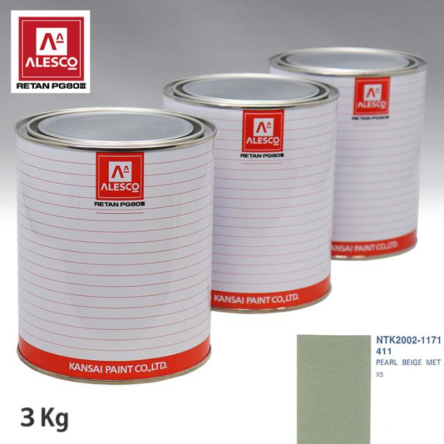 関西ペイント PG80 調色 BMW 411 PEARL BEIGE MET 3kg（原液）の通販は
