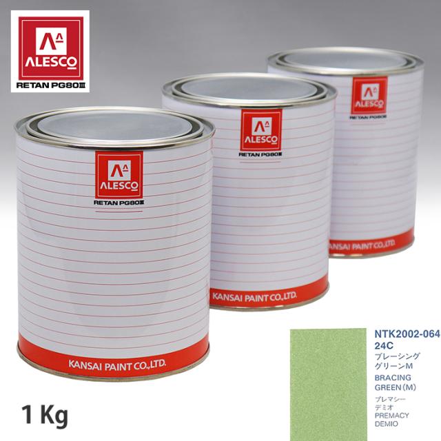 関西ペイント PG80 調色 マツダ 24C ブレーシンググリーンM 1kg（原液）の通販は 8,626円