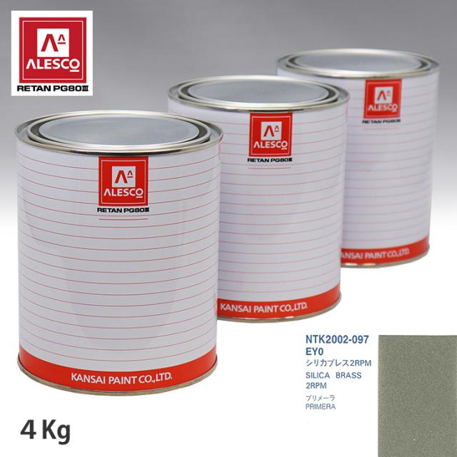 関西ペイント PG80 調色 ニッサン EY0 シリカブレス2RPM 4kg（原液）