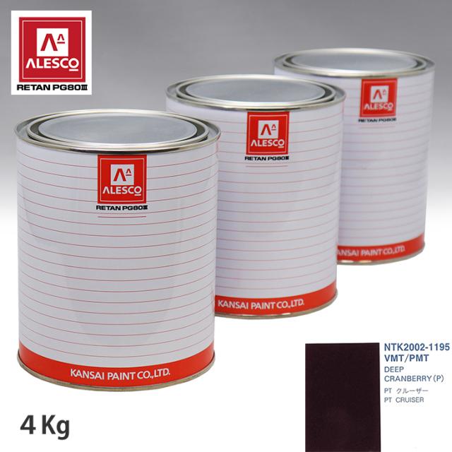 関西ペイント PG80 調色 クライスラー VMT/PMT DEEP CRANBERRY(P) 4kg（原液） 関西ペイント PG80 調色 クライスラー VMT⁄PMT DEEP CRANBERRY(P) 4kg