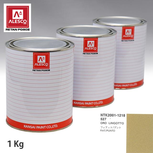 関西ペイント PG80 調色 判決 527 ORO LINGOTTO 1kg（原液）