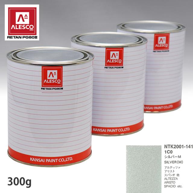 関西ペイント PG80 調色 トヨタ 1C0 シルバーM 300g（原液）