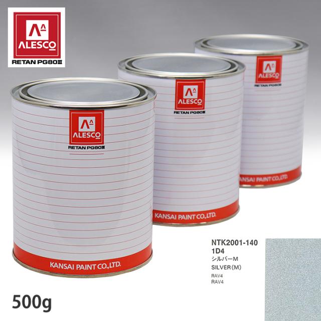 関西ペイント PG80 調色 トヨタ 1D4 シルバーM 500g（原液） 5,079円