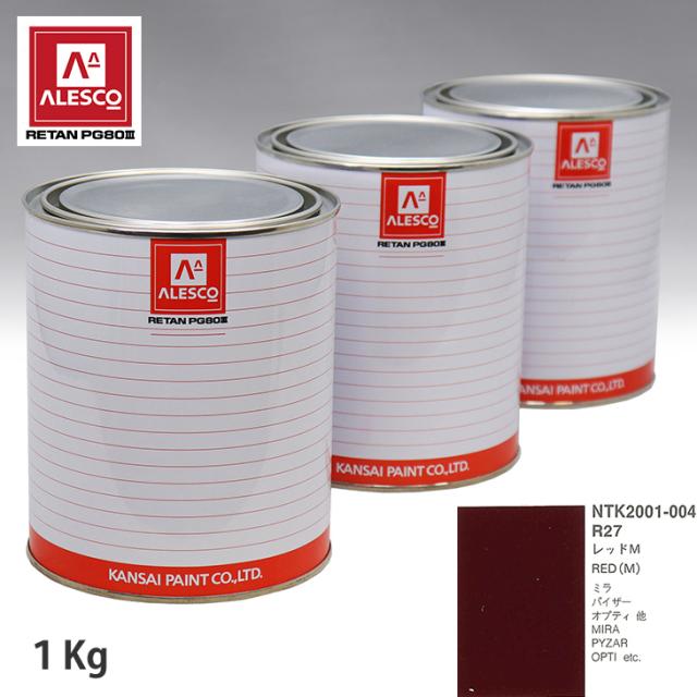 関西ペイント PG80 調色 ダイハツ R27 レッドM 1kg（原液）