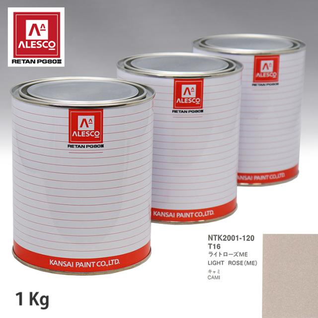 関西ペイント PG80 調色 トヨタ T16 ライトローズME 1kg（原液）の通販は