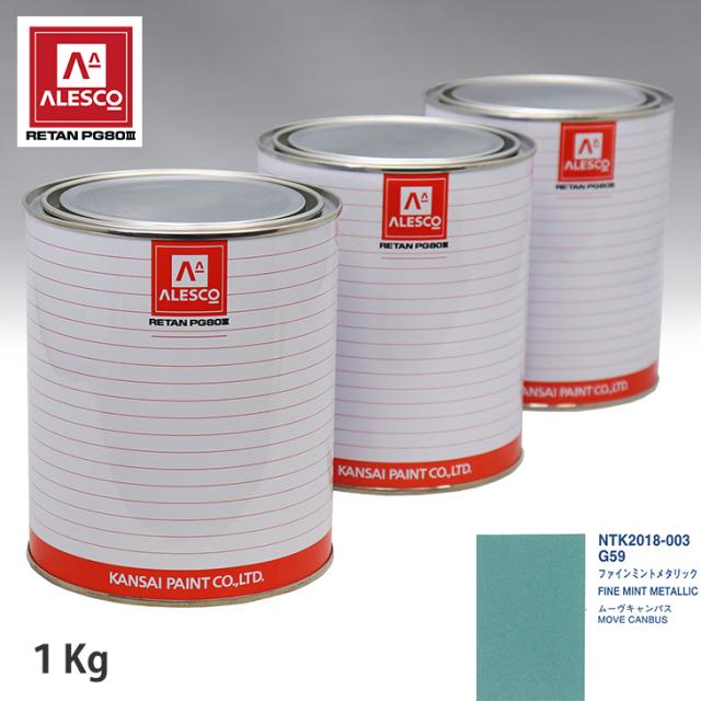 関西ペイント PG80 調色 ダイハツ G49 草本緑であること M 1kg（原液）