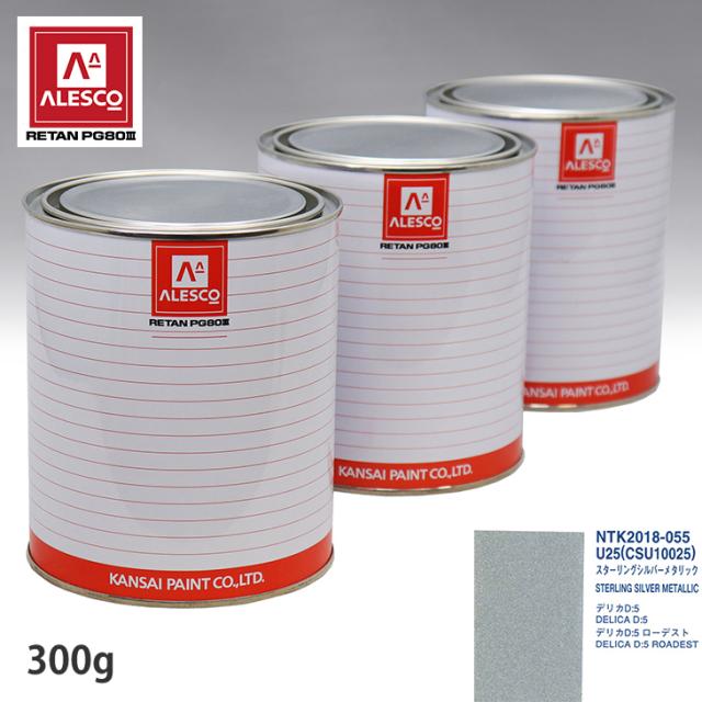 関西ペイント PG80 調色 ミツビシ U25/CSU10025 スターリングシルバーメタリック 300g（原液）の通販は 5,042円