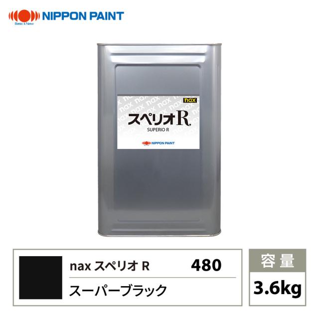 日本ペイント レアル480スーパーブラック3.6kg （日本ペイント