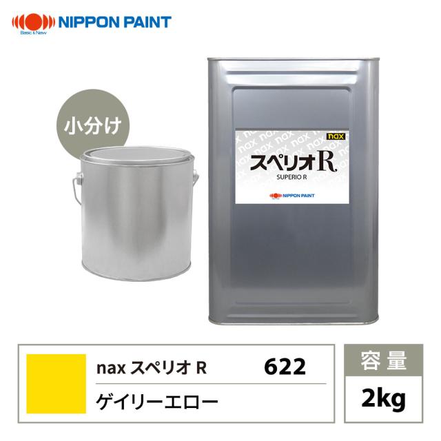 スペリオR 622 ゲイリーエロー 原色 2kg/小分け 日本ペイント 塗料 スペリオRの通販は 16,164円