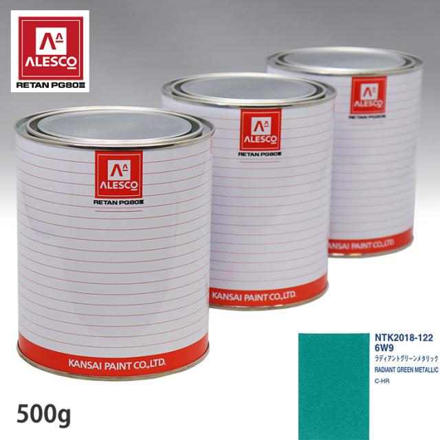 関西ペイント PG80 調色 トヨタ 6W9 ラディアントグリーンメタリック 500g(原液)
