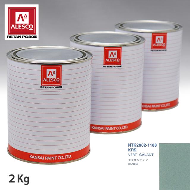 関西ペイント PG80 調色 シトロエン KRS VERT GALANT 2kg（原液） 20,060円