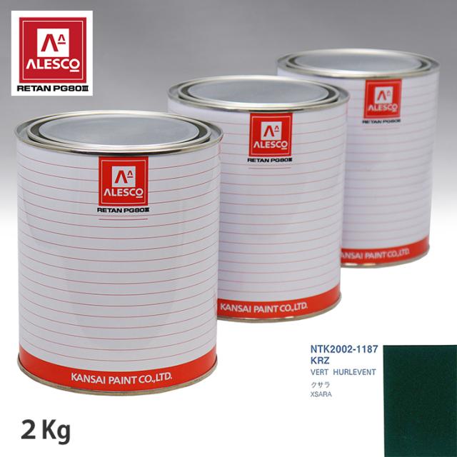関西ペイント PG80 調色 シトロエン KRZ VERT HURLEVENT 2kg（原液）の通販は