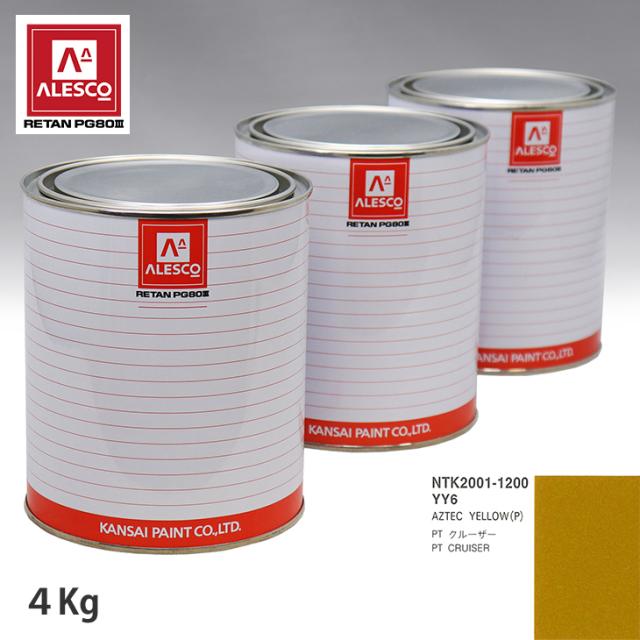 関西ペイント PG80 調色 クライスラー YY6 AZTEC YELLOW(P) 4kg（原液）の通販は 40,895円