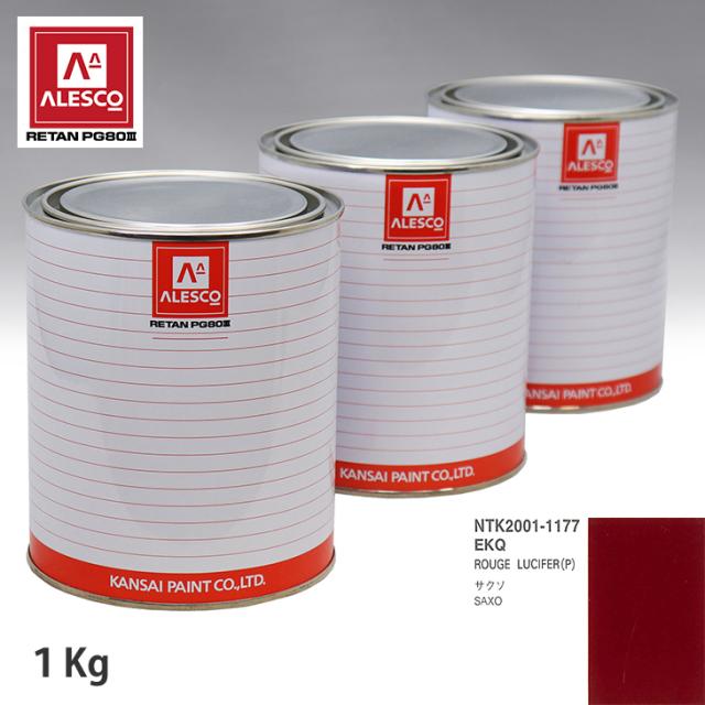 関西ペイント PG80 調色 シトロエン EKQ ROUGE LUCIFER(P) 1kg（原液）の通販は 14,105円