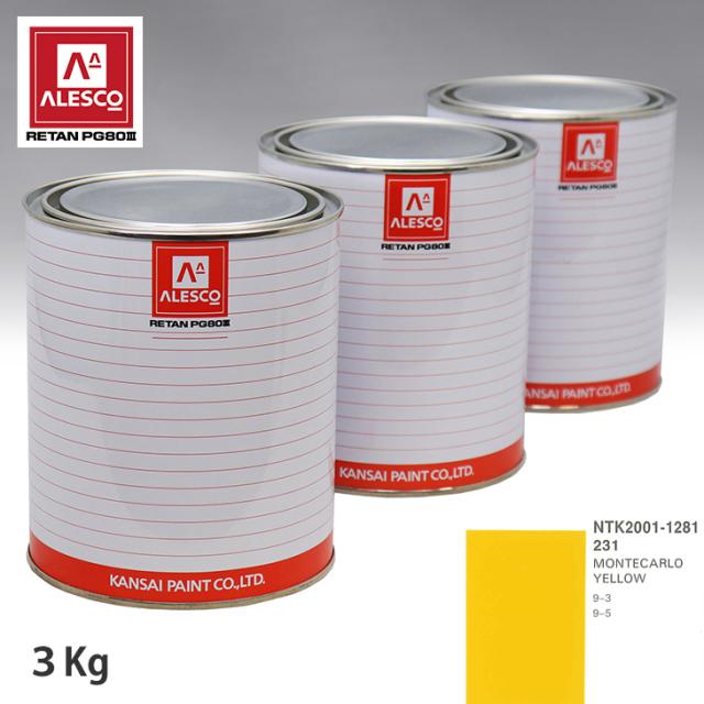 関西ペイント PG80 調色 サーブ 231 MONTECARLO YELLOW 3kg（原液）