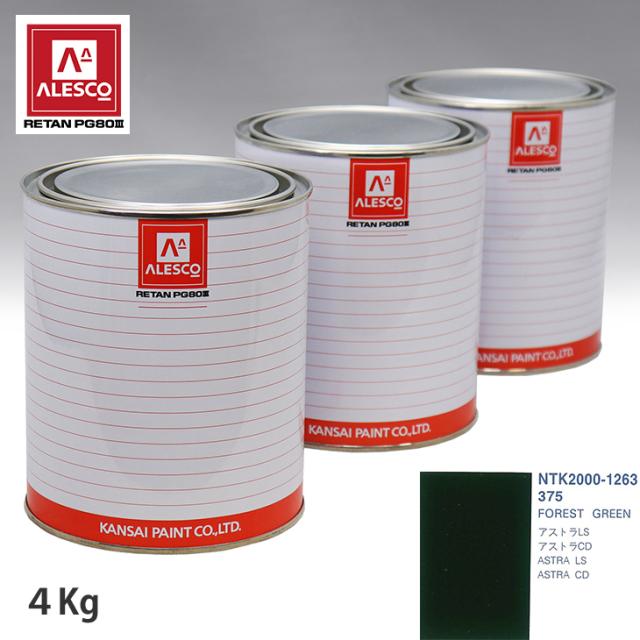 関西ペイント PG80 調色 オペル 375 FOREST GREEN 4kg（原液）の通販は