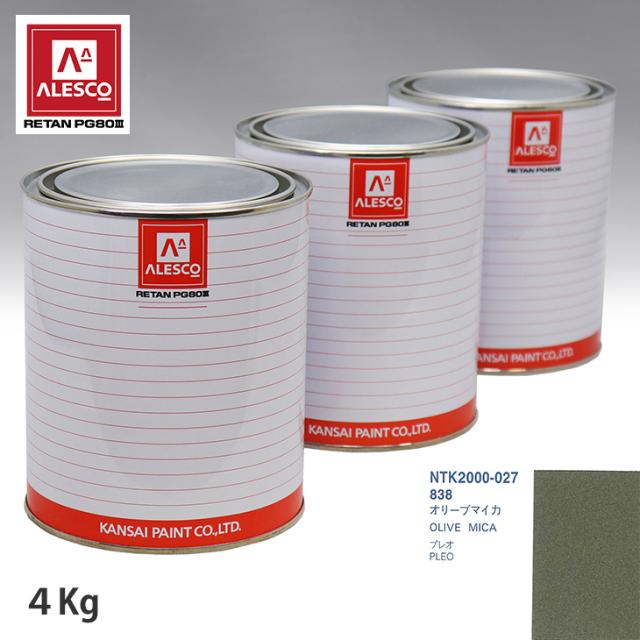 関西ペイント PG80 調色 スバル 838 オリーブマイカ 4kg（原液）の通販は 34,416円