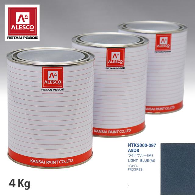 関西ペイント PG80 調色 トヨタ A8D8 ライトブルー(M) 4kg（原液）の通販は