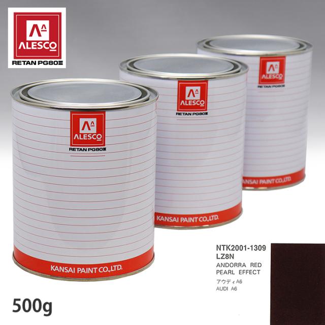 関西ペイント PG80 調色 VOLKSWAGEN/AUDI LZ8N ANDORRA RED PEARL EFFECT 500g(原液)