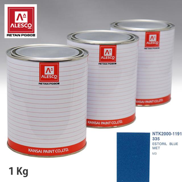 関西ペイント PG80 調色 BMW 335 ESTORIL BLUE MET 1kg（原液）の通販は 7,534円