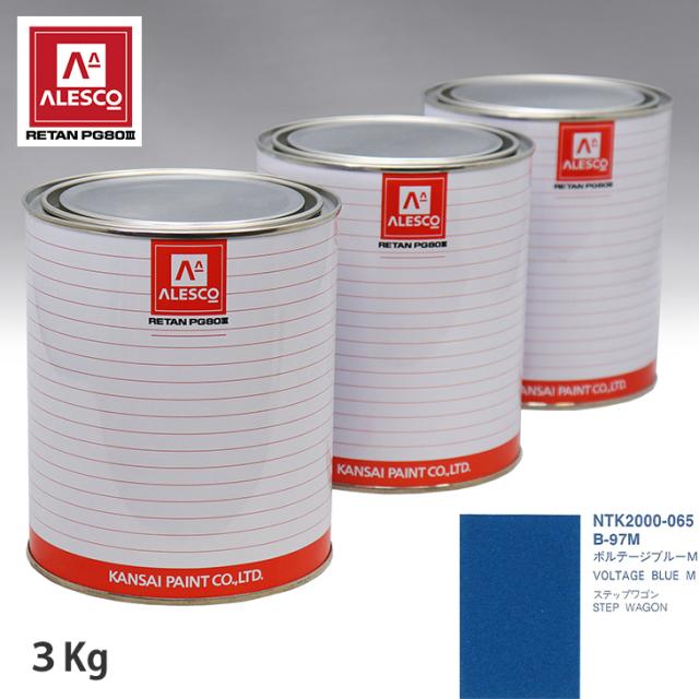 関西ペイント PG80 調色 ホンダ B-97M ボルテージブルーM 3kg（原液）の通販は 20,679円