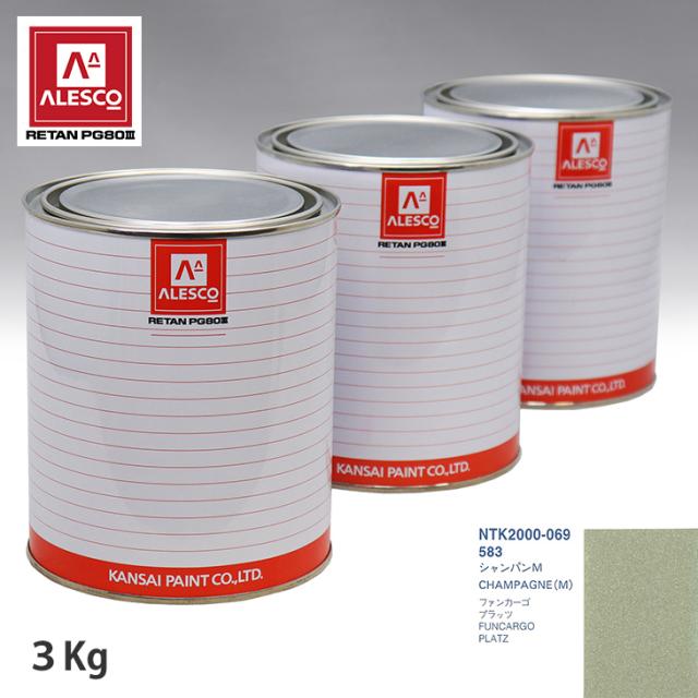 関西ペイント PG80 調色 トヨタ 583 シャンパンM 3kg（原液）の通販は