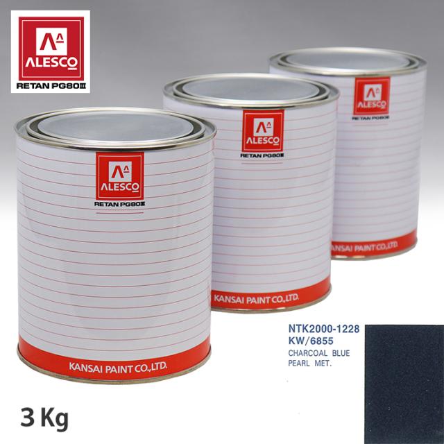関西ペイント PG80 調色 フォード KW/6855 CHARCOAL BLUE PEARL MET. 3kg（原液）の通販は